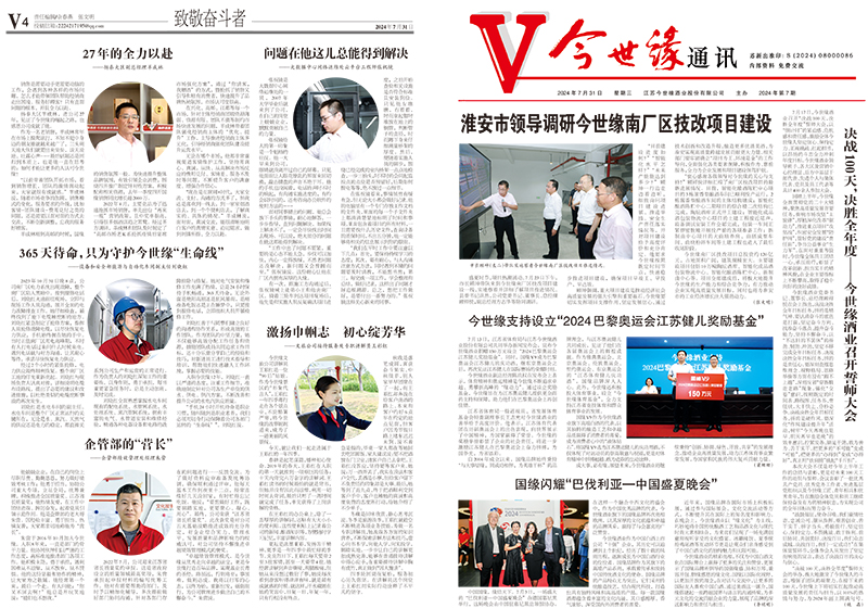 2024年《99905cm银河通讯》第七期