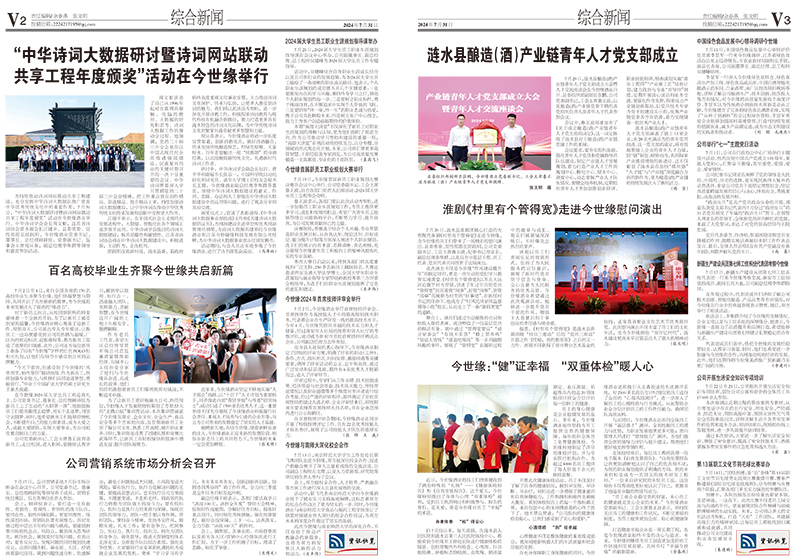 2024年《99905cm银河通讯》第七期