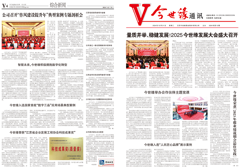 2024年《99905cm银河通讯》第十二期