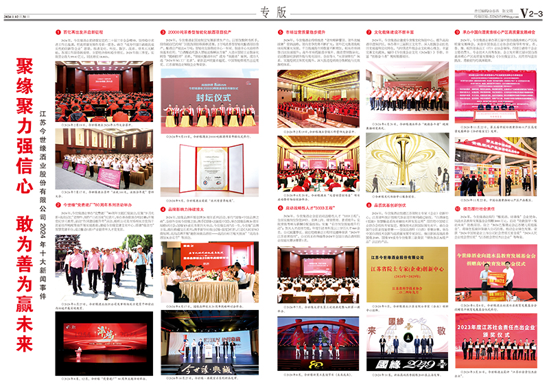 2024年《99905cm银河通讯》第十二期