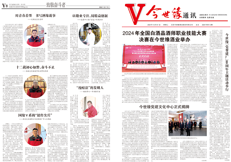 2024年《99905cm银河通讯》第十二期