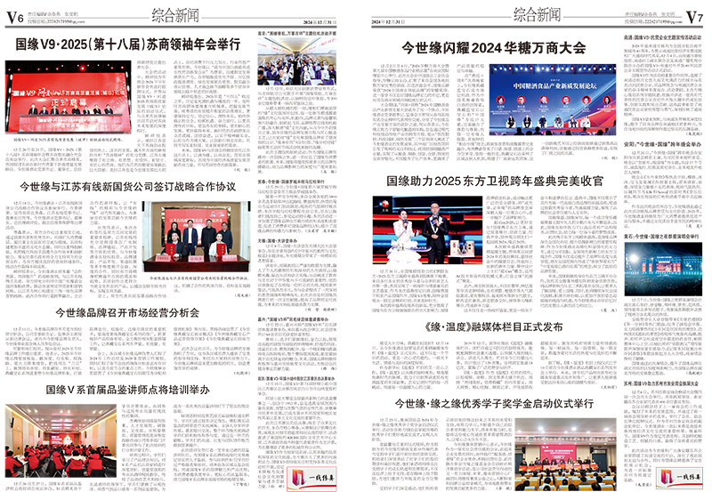 2024年《99905cm银河通讯》第十二期