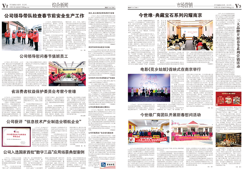 2025年《99905cm银河通讯》第一期